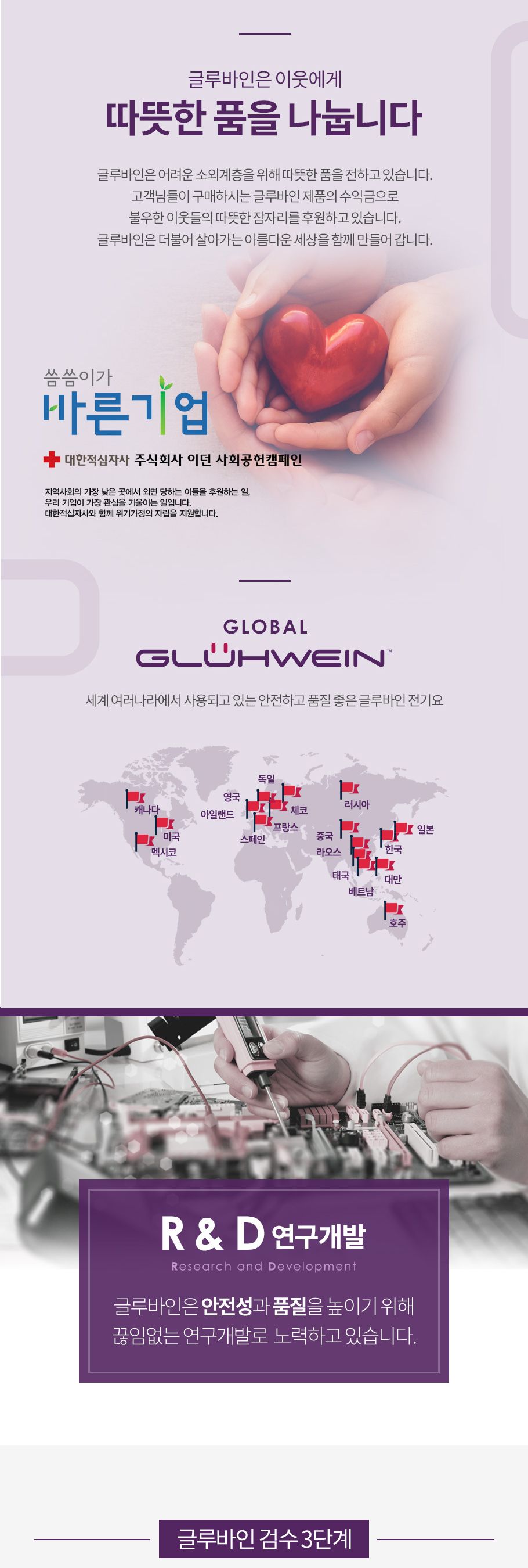 글루바인 전자파안심 타이머 물세탁 전기요 GK-832/전기장판/전기매트/전기요/타이머전기장판/타이머전기매