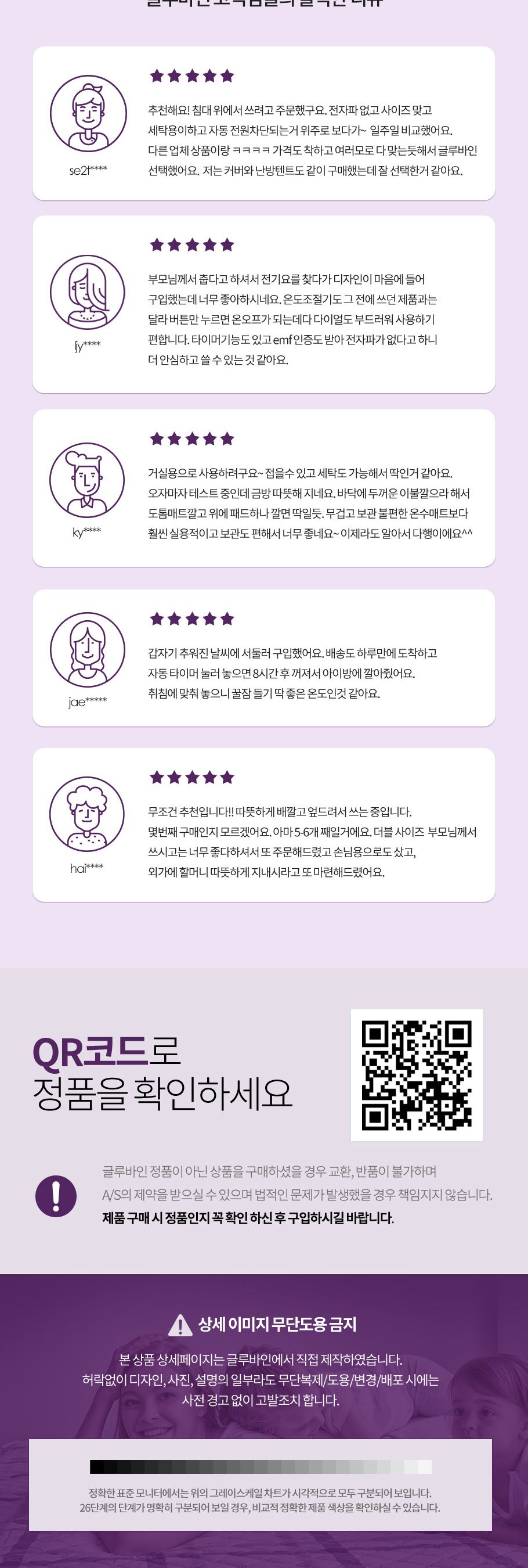 글루바인 전자파안심 타이머 물세탁 전기요 GK-832/전기장판/전기매트/전기요/타이머전기장판/타이머전기매