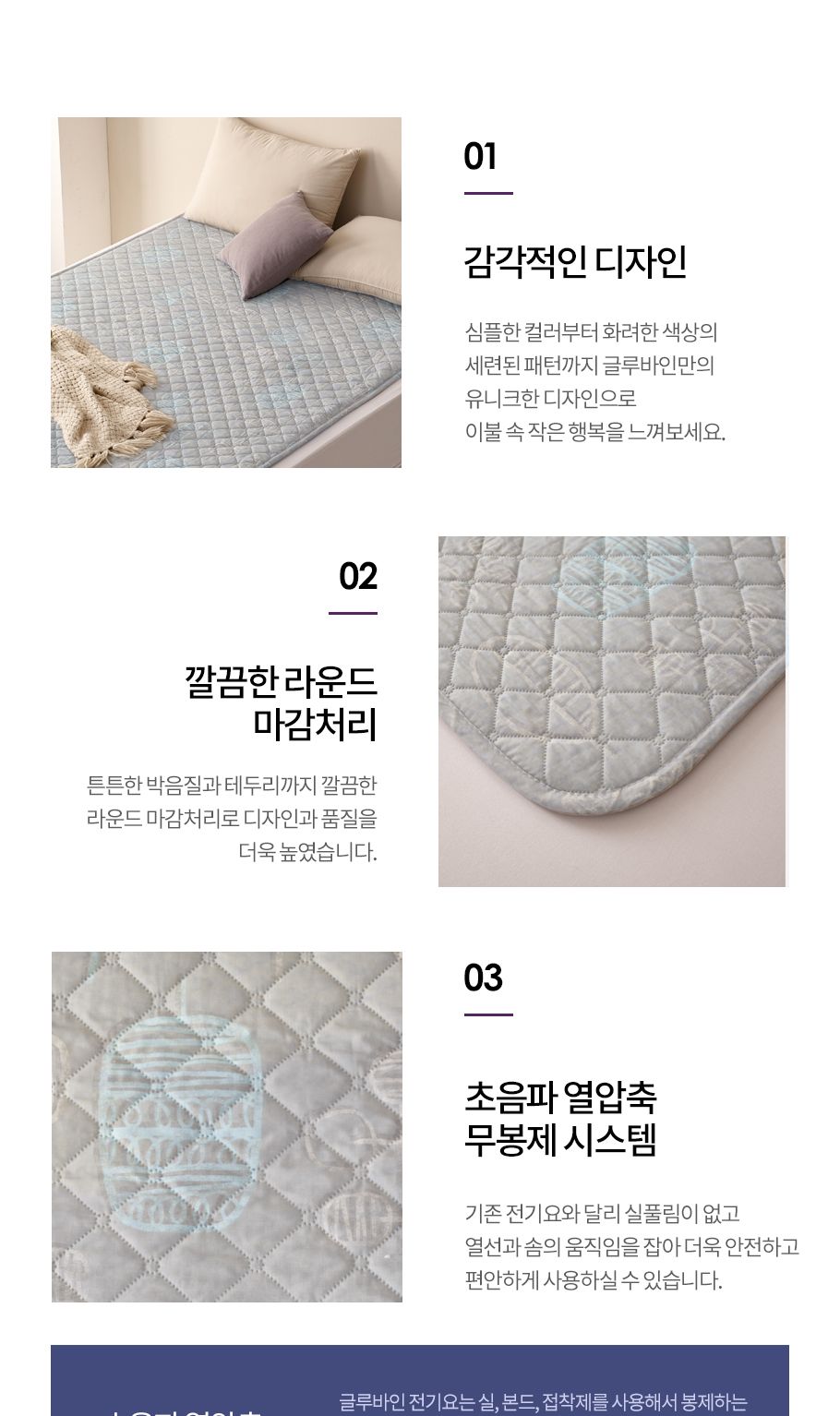글루바인 전자파안심 타이머 물세탁 전기요 GK-832/전기장판/전기매트/전기요/타이머전기장판/타이머전기매