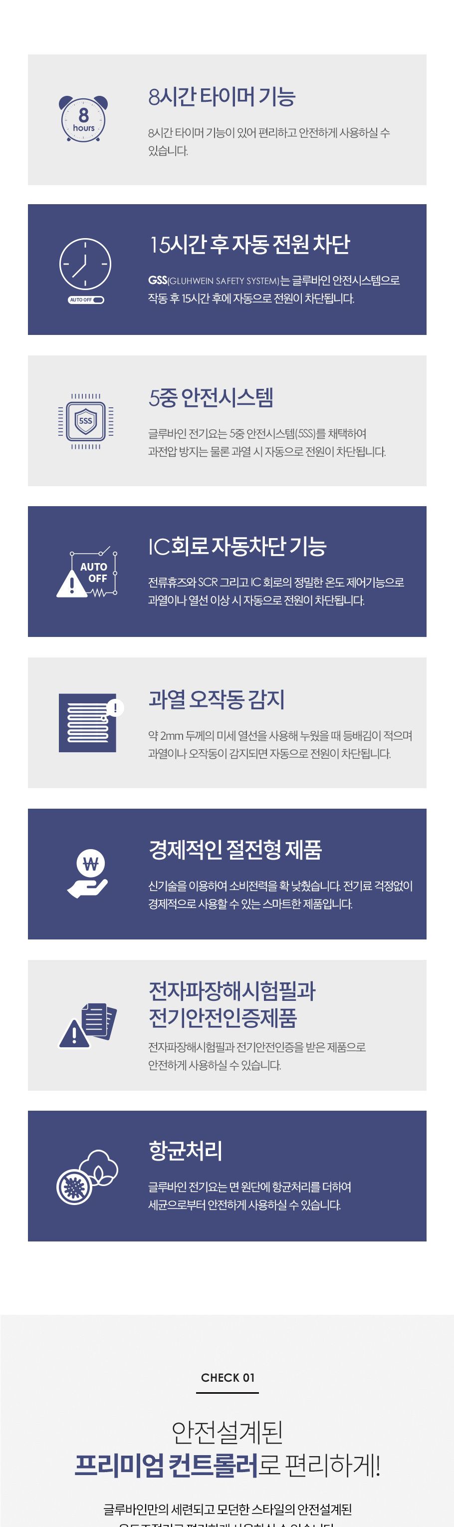 글루바인 전자파안심 타이머 물세탁 전기요 GK-763/전기장판/전기매트/전기요/타이머전기장판/타이머전기매
