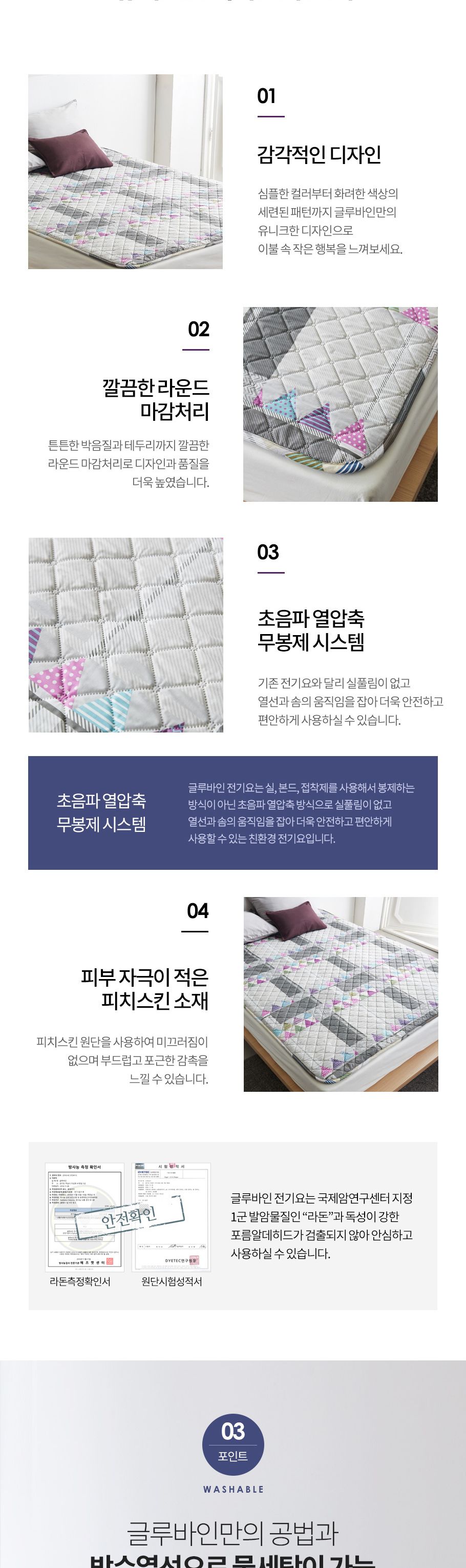 글루바인 전자파안심 타이머 물세탁 전기요 GK-763/전기장판/전기매트/전기요/타이머전기장판/타이머전기매