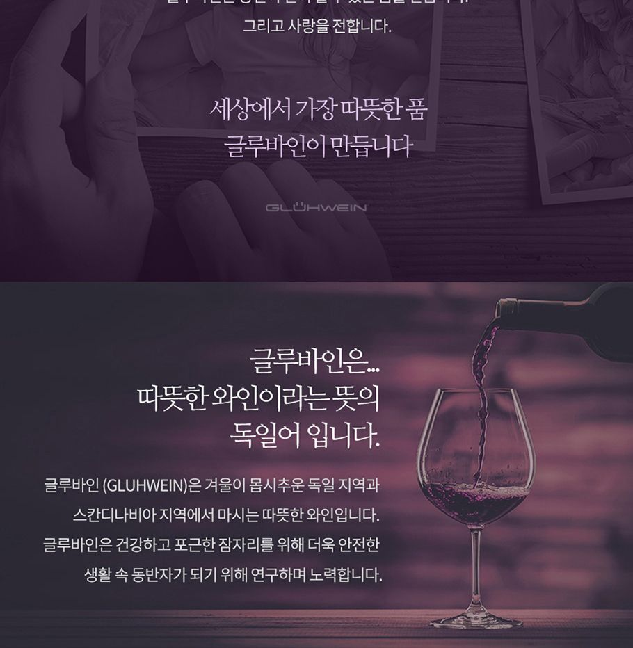 글루바인 전자파안심 인체감지 전기요 글렌 싱글/전기장판/전기매트/전기요/타이머전기장판/타이머전기매트