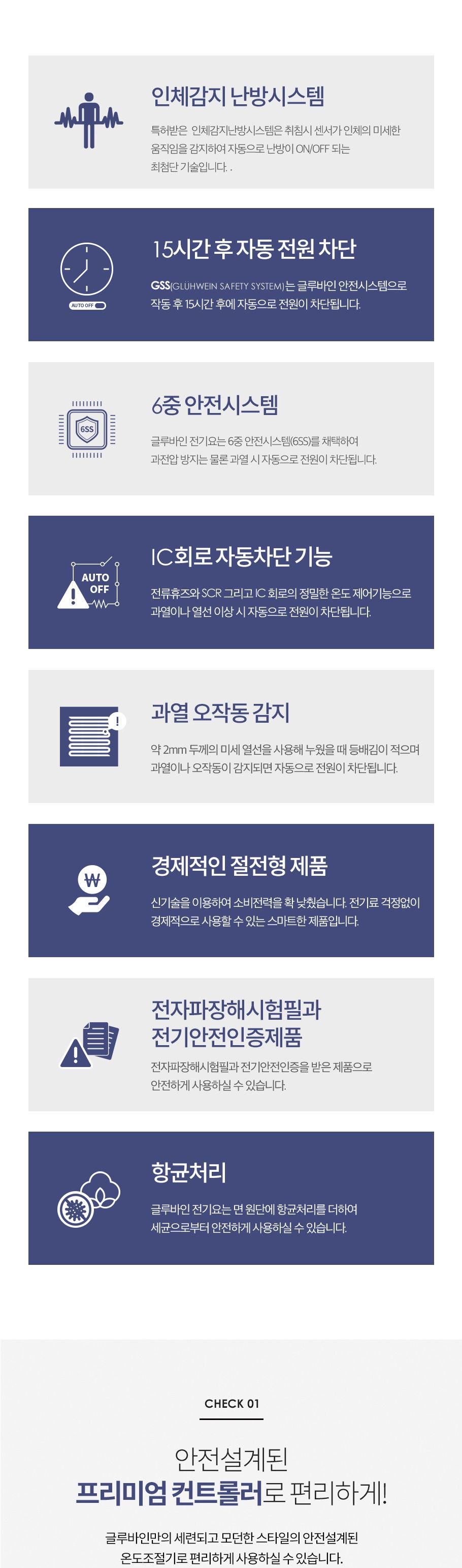 글루바인 전자파안심 인체감지 전기요 글렌 싱글/전기장판/전기매트/전기요/타이머전기장판/타이머전기매트