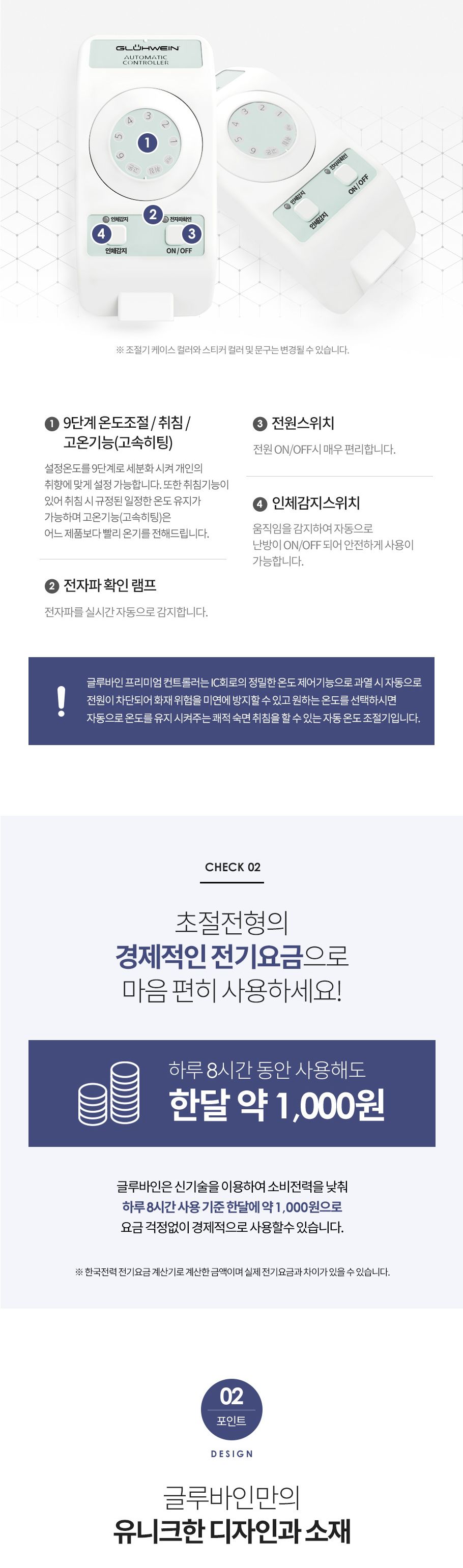 글루바인 전자파안심 인체감지 전기요 글렌 싱글/전기장판/전기매트/전기요/타이머전기장판/타이머전기매트
