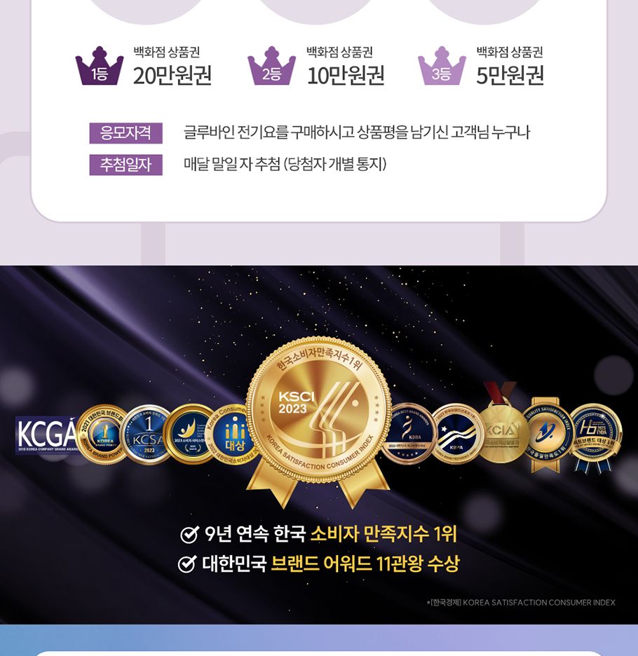 글루바인 전자파안심 인체감지 전기요 글렌 더블/전기장판/전기매트/전기요/타이머전기장판/타이머전기매트