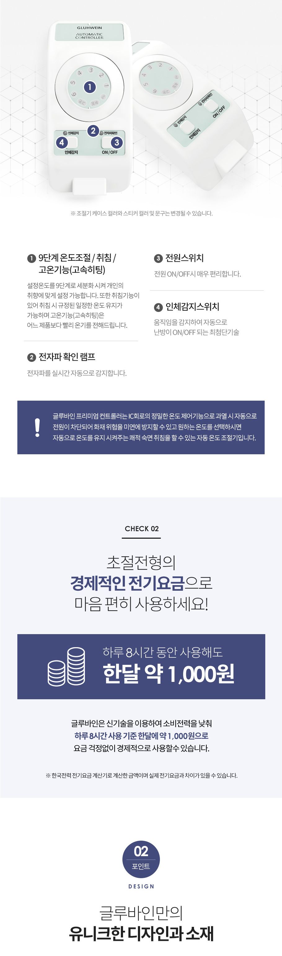 글루바인 전자파안심 인체감지 전기요 글렌 더블/전기장판/전기매트/전기요/타이머전기장판/타이머전기매트
