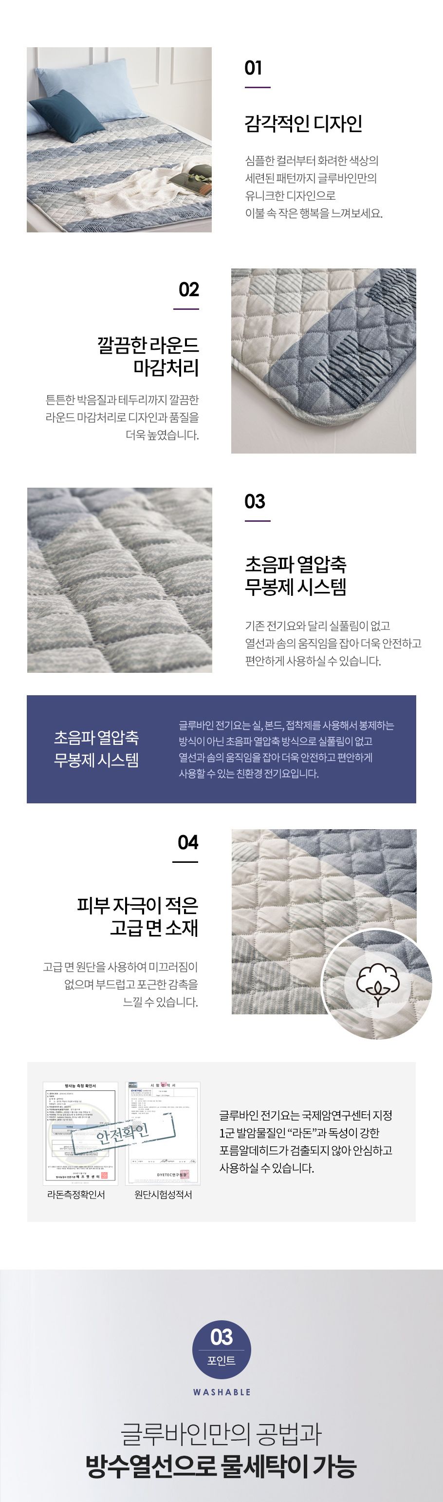 글루바인 전자파안심 인체감지 전기요 글렌 더블/전기장판/전기매트/전기요/타이머전기장판/타이머전기매트
