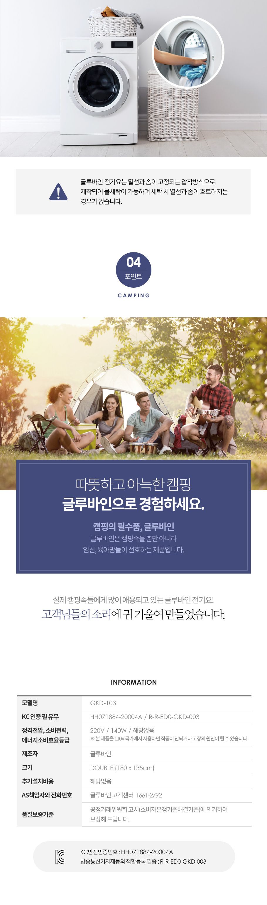 글루바인 전자파안심 인체감지 전기요 글렌 더블/전기장판/전기매트/전기요/타이머전기장판/타이머전기매트