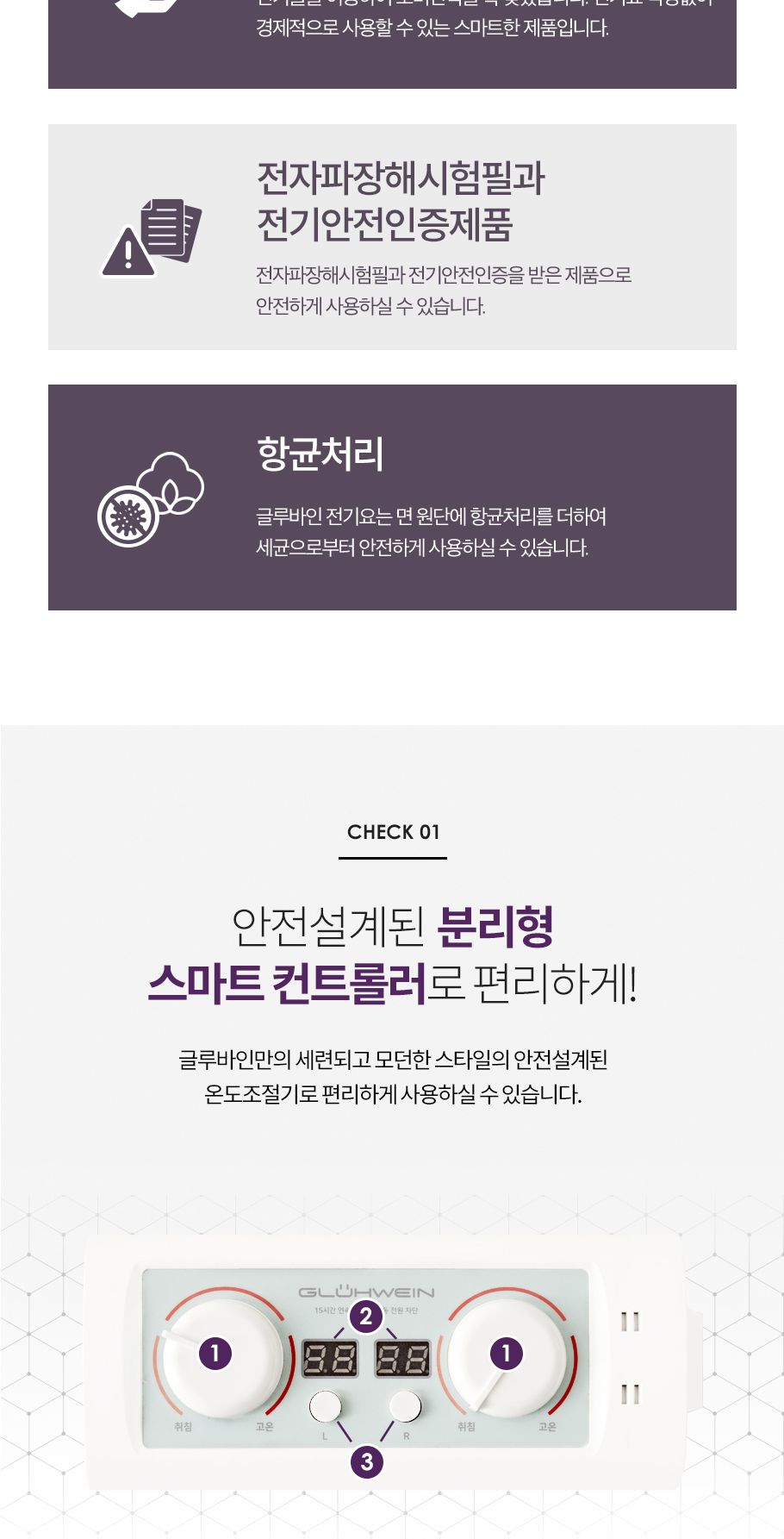 글루바인 전자파안심 좌우 분리난방 전기요 바르 퀸/전기장판/전기매트/전기요/타이머전기장판/타이머전기