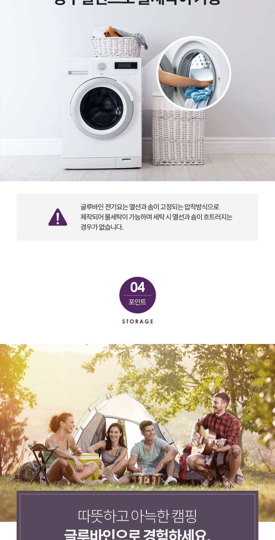 글루바인 전자파안심 좌우 분리난방 전기요 바르 퀸/전기장판/전기매트/전기요/타이머전기장판/타이머전기
