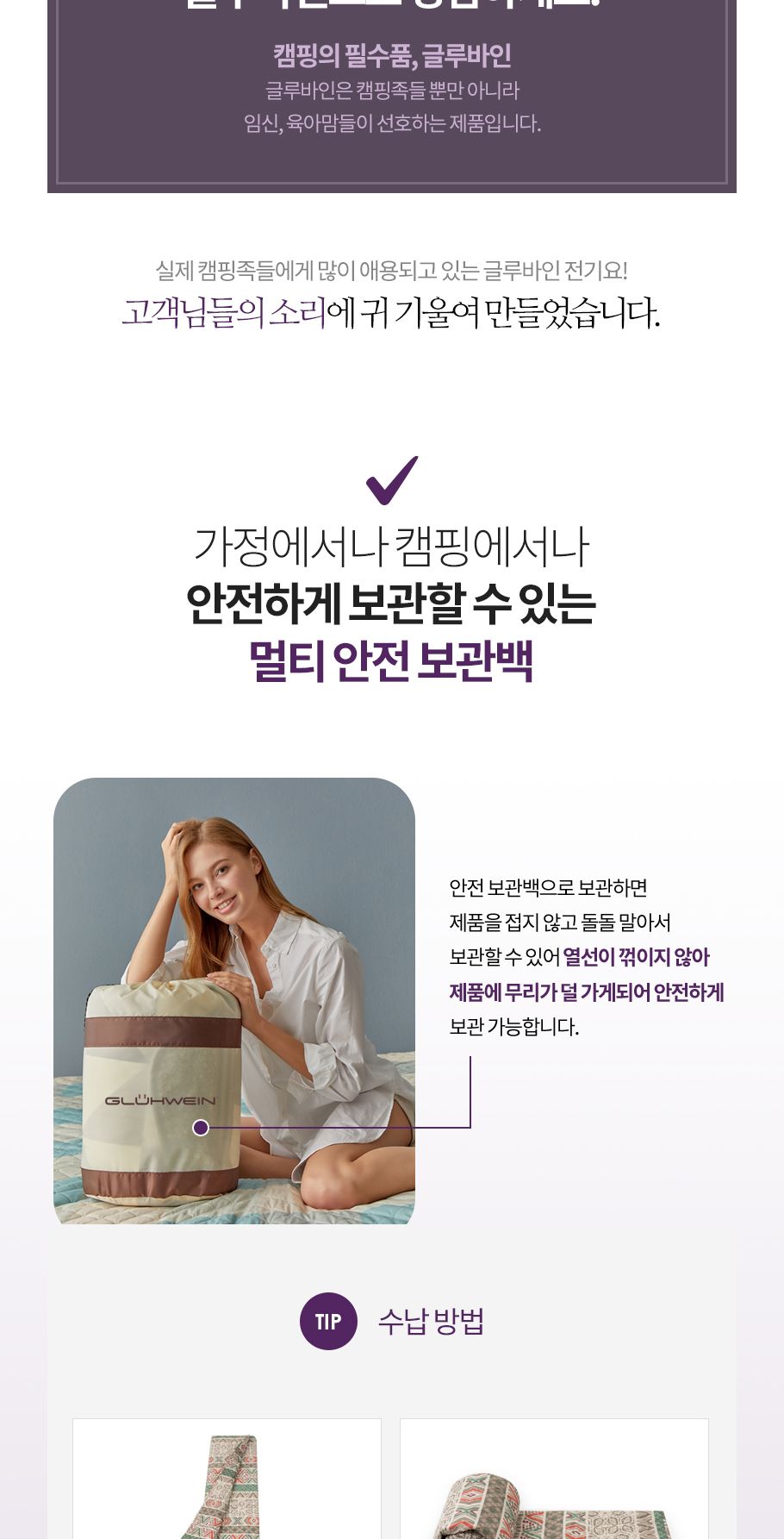 글루바인 전자파안심 좌우 분리난방 전기요 바르 퀸/전기장판/전기매트/전기요/타이머전기장판/타이머전기