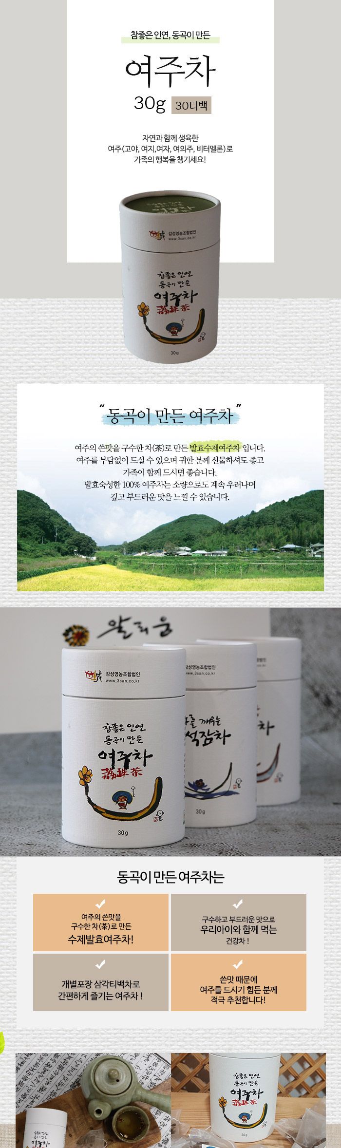 동곡이 만든 여주차 30g (1gX30티백)/여주차티백/여주차/여주티/여주/고야티/고야차/고야차티백/차티백/티