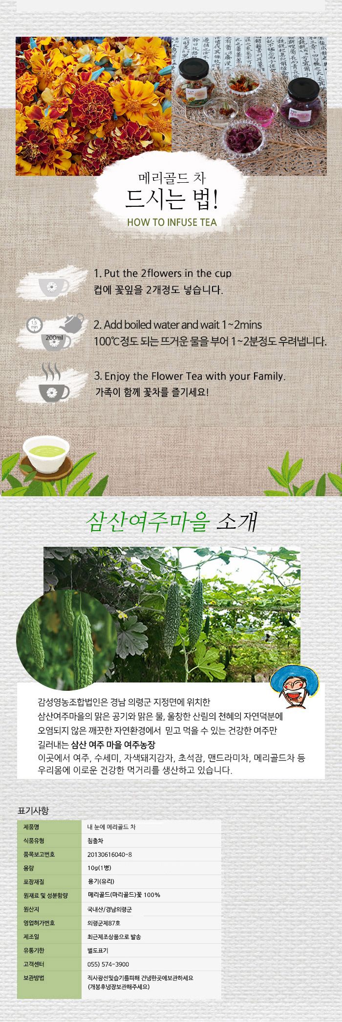 메리골드티/메리골드꽃차/꽃티/메리골드/금잔화티/메리골드차/꽃차/금잔화차/메리골드꽃티/금송화차