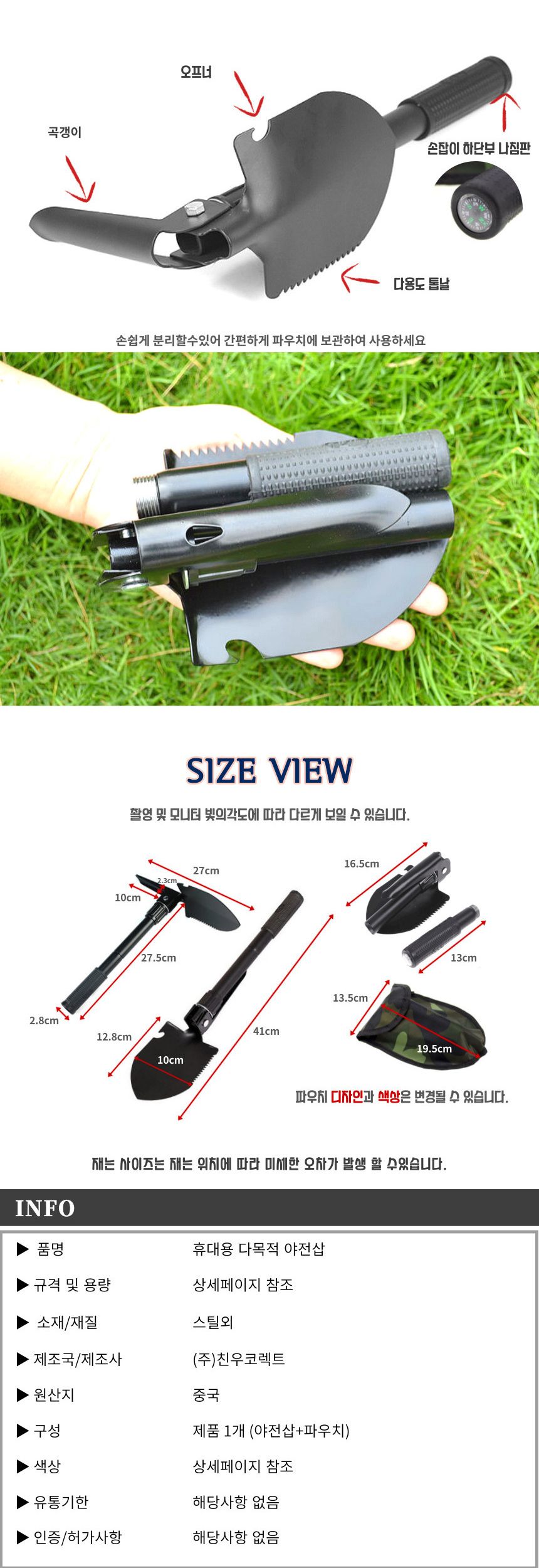 친우 휴대용 다목적 야전삽/삽/다용도삽/휴대용삽/모종삽/야전삽/캠핑삽/다목적삽/원예삽/텃밭삽/조경삽