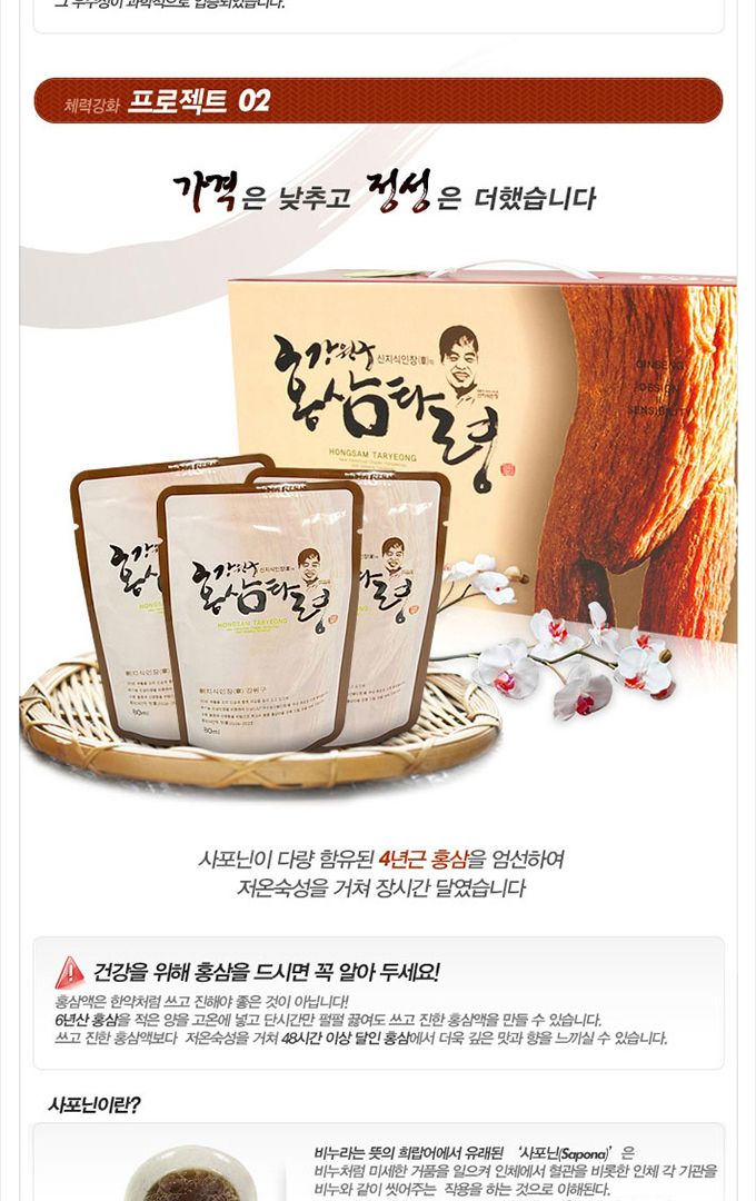 CI 홍삼타령 80ml x 60포 - 홍삼음료/홍삼/홈삼세트/홍삼액기스/홍삼파우치/홍삼선물세트/홍삼원세트/홍삼