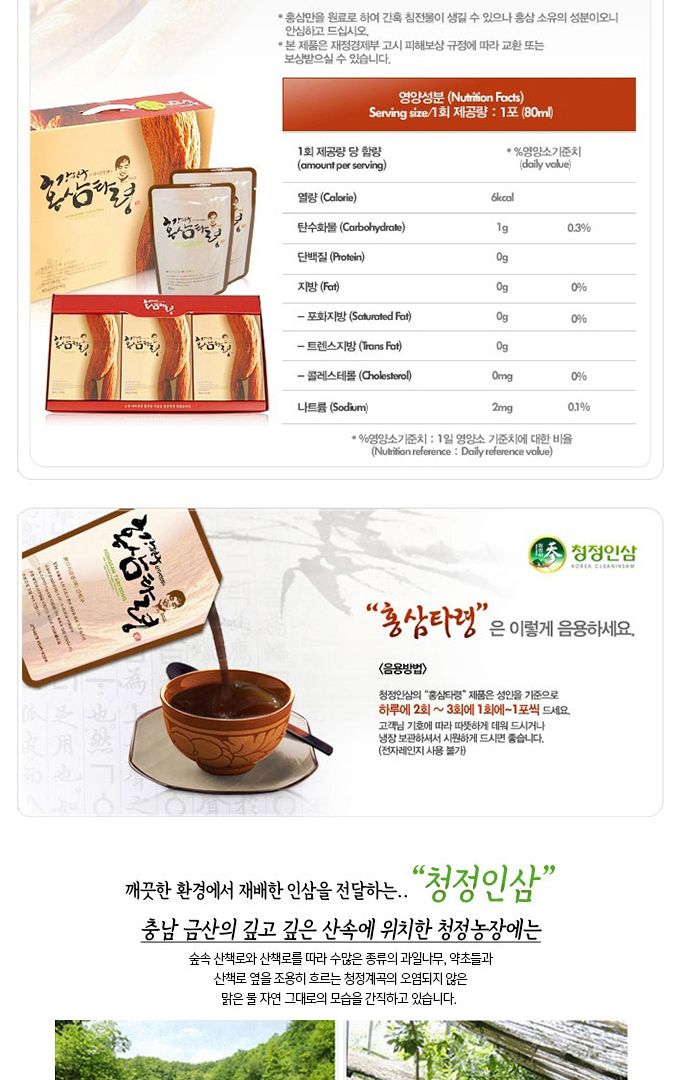 CI 홍삼타령 80ml x 60포 - 홍삼음료/홍삼/홈삼세트/홍삼액기스/홍삼파우치/홍삼선물세트/홍삼원세트/홍삼