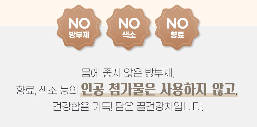 국내산 수제 꿀생강차. 250g/꿀생강차/생강차/생강음료/생강차음료/차음료/액상차/생강/생강청/차류/생강청