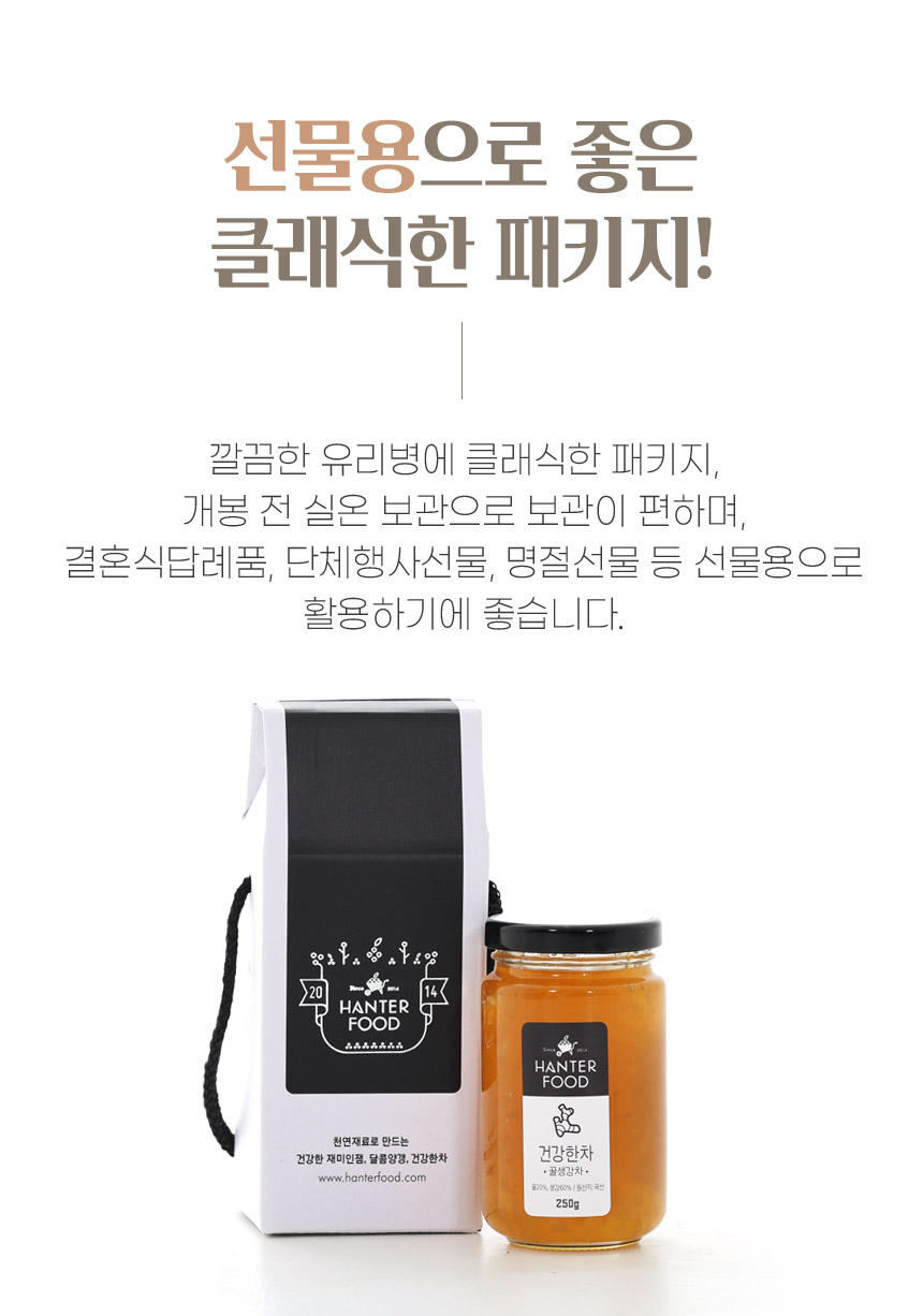국내산 수제 꿀생강차. 250g/꿀생강차/생강차/생강음료/생강차음료/차음료/액상차/생강/생강청/차류/생강청