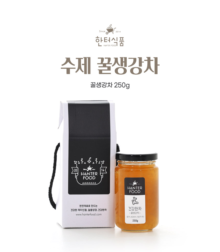 국내산 수제 꿀생강차. 250g/꿀생강차/생강차/생강음료/생강차음료/차음료/액상차/생강/생강청/차류/생강청