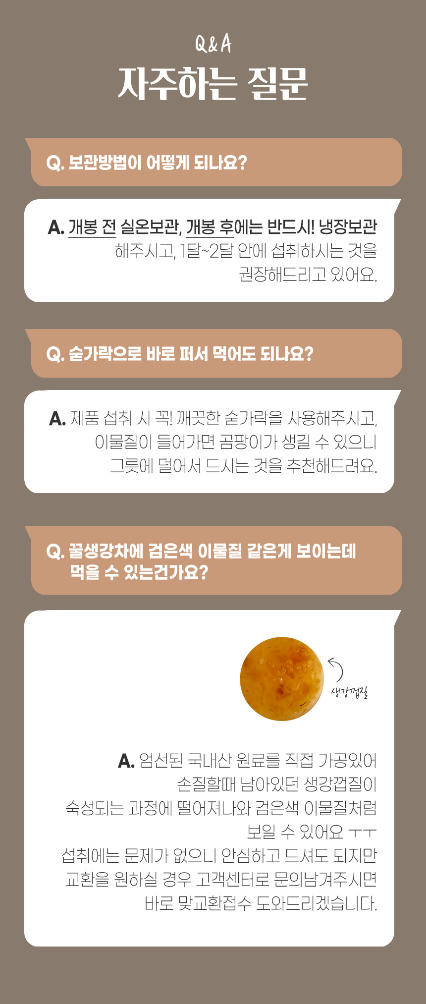 국내산 수제 꿀생강차. 250g/꿀생강차/생강차/생강음료/생강차음료/차음료/액상차/생강/생강청/차류/생강청