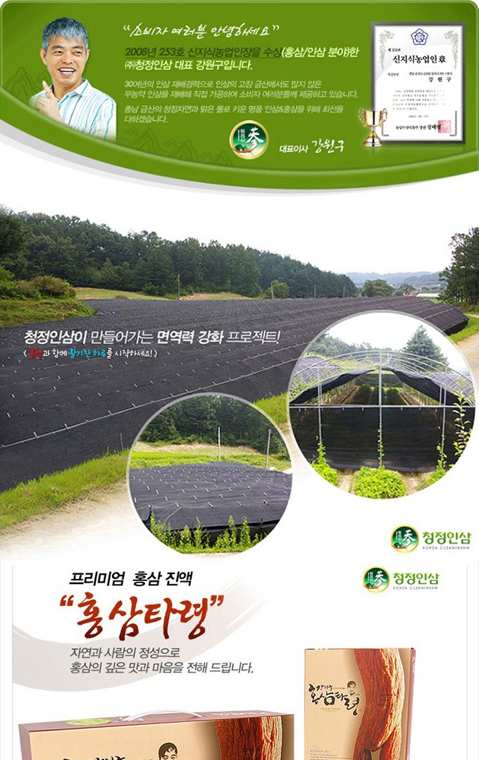 CI 홍삼타령 80ml x 30포 - 홍삼음료/홍삼/홈삼세트/홍삼액기스/홍삼파우치/홍삼선물세트/홍삼원세트/홍삼