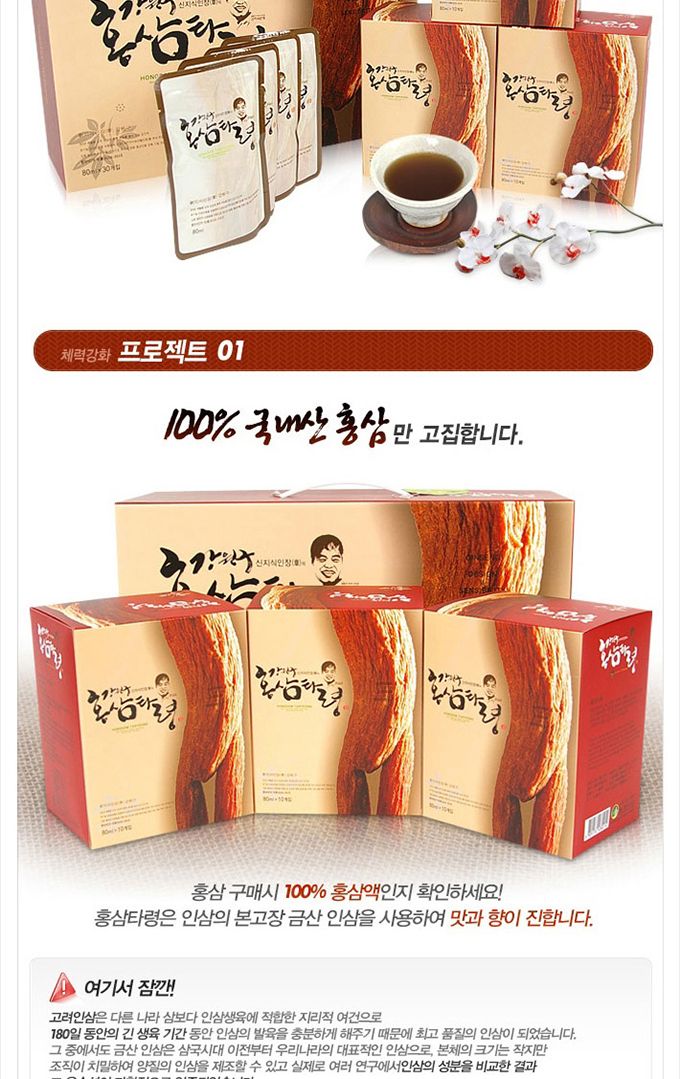 CI 홍삼타령 80ml x 30포 - 홍삼음료/홍삼/홈삼세트/홍삼액기스/홍삼파우치/홍삼선물세트/홍삼원세트/홍삼