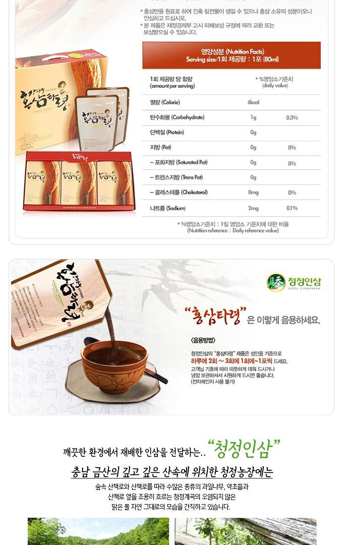 CI 홍삼타령 80ml x 30포 - 홍삼음료/홍삼/홈삼세트/홍삼액기스/홍삼파우치/홍삼선물세트/홍삼원세트/홍삼