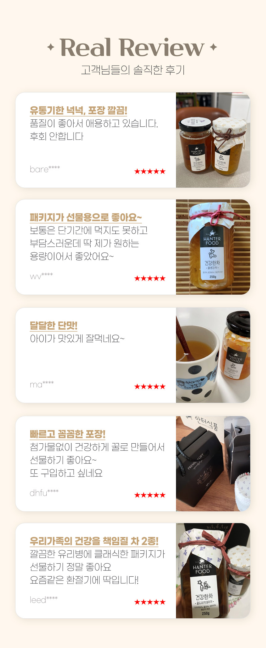 국내산 수제 꿀도라지대추차. 400g/도라지대추차/도라지대추음료/도라지대추차음료/차음료/액상차/대추/도