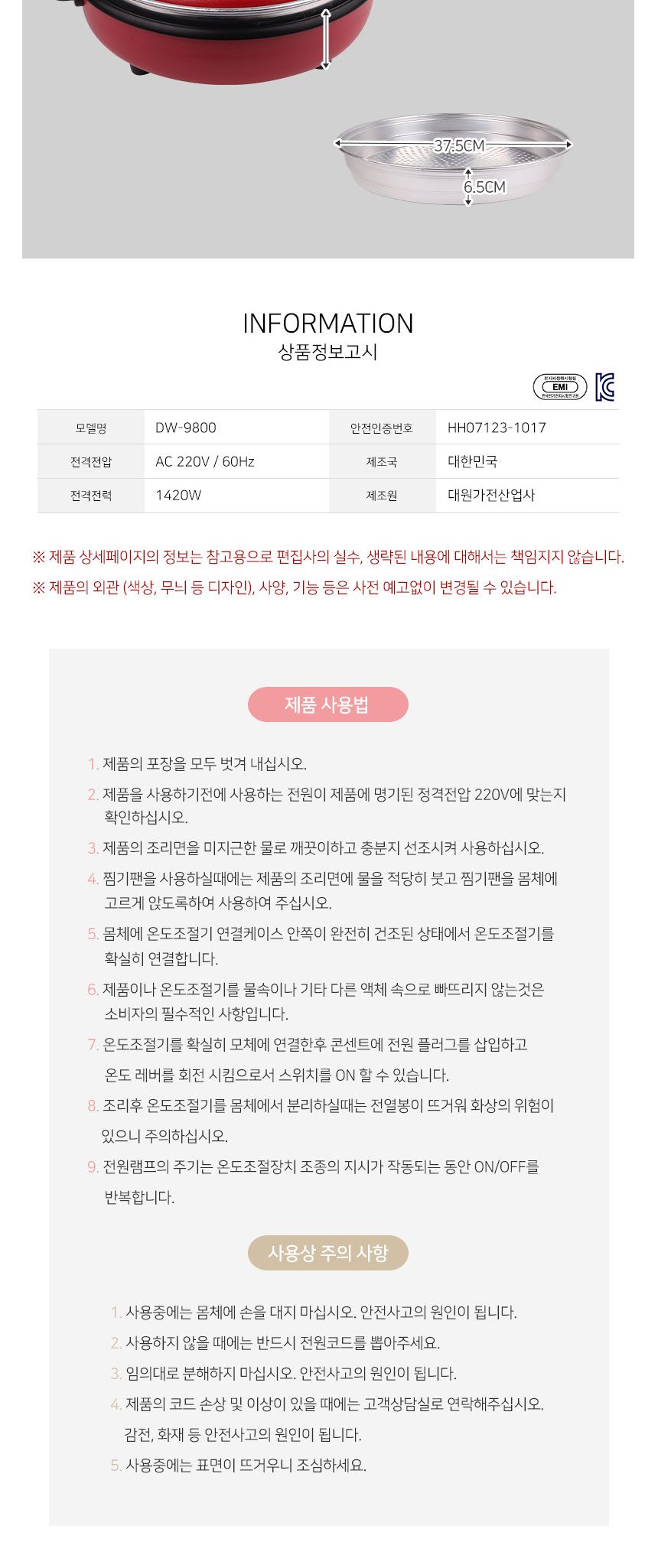 해피플라워 다용도 전기 찜기 후라이팬 DW-9800/전기팬/전기판/전기프라이팬/전기후라이팬/구이팬/구이판/