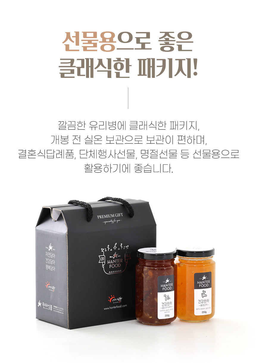 국내산 수제 꿀생강차 꿀도라지대추차 세트. 250gx2ea/도라지대추차/도라지대추음료/도라지대추차음료/꿀생