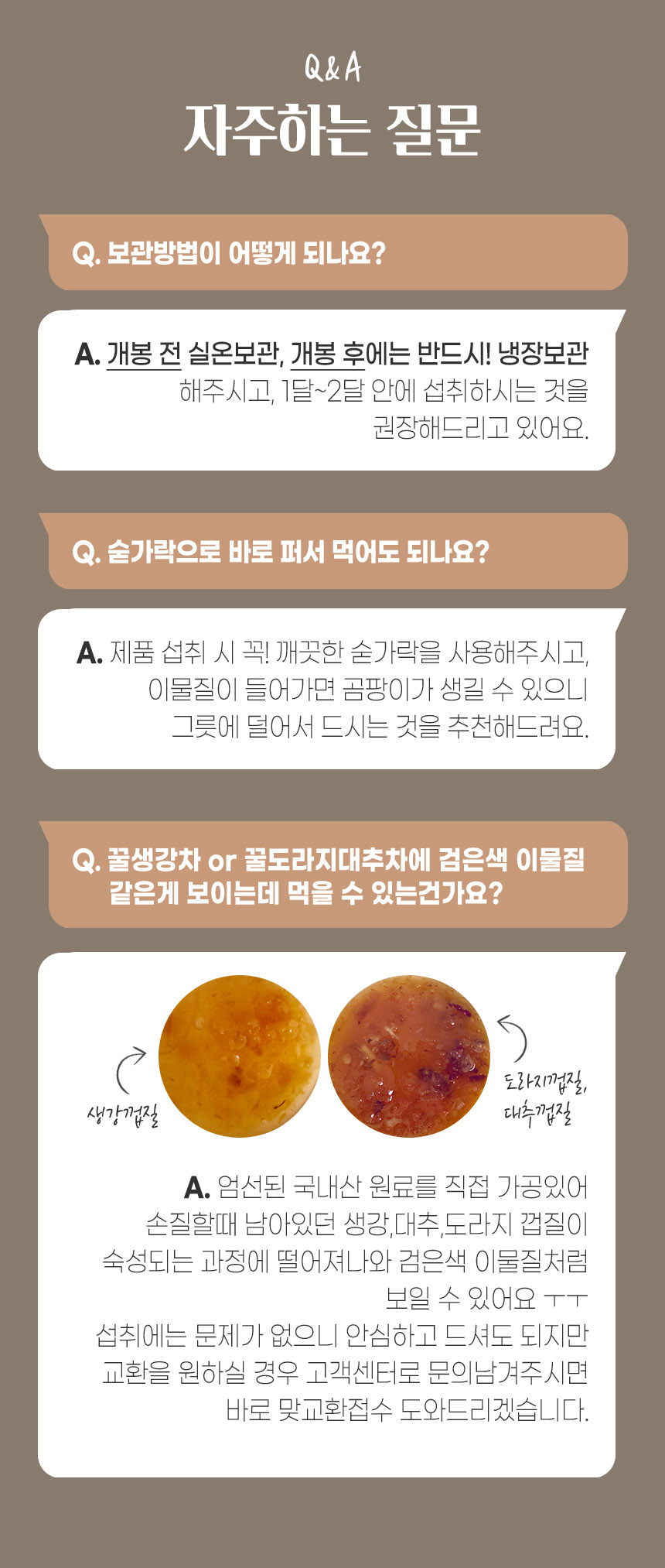 국내산 수제 꿀생강차 꿀도라지대추차 세트. 250gx2ea/도라지대추차/도라지대추음료/도라지대추차음료/꿀생