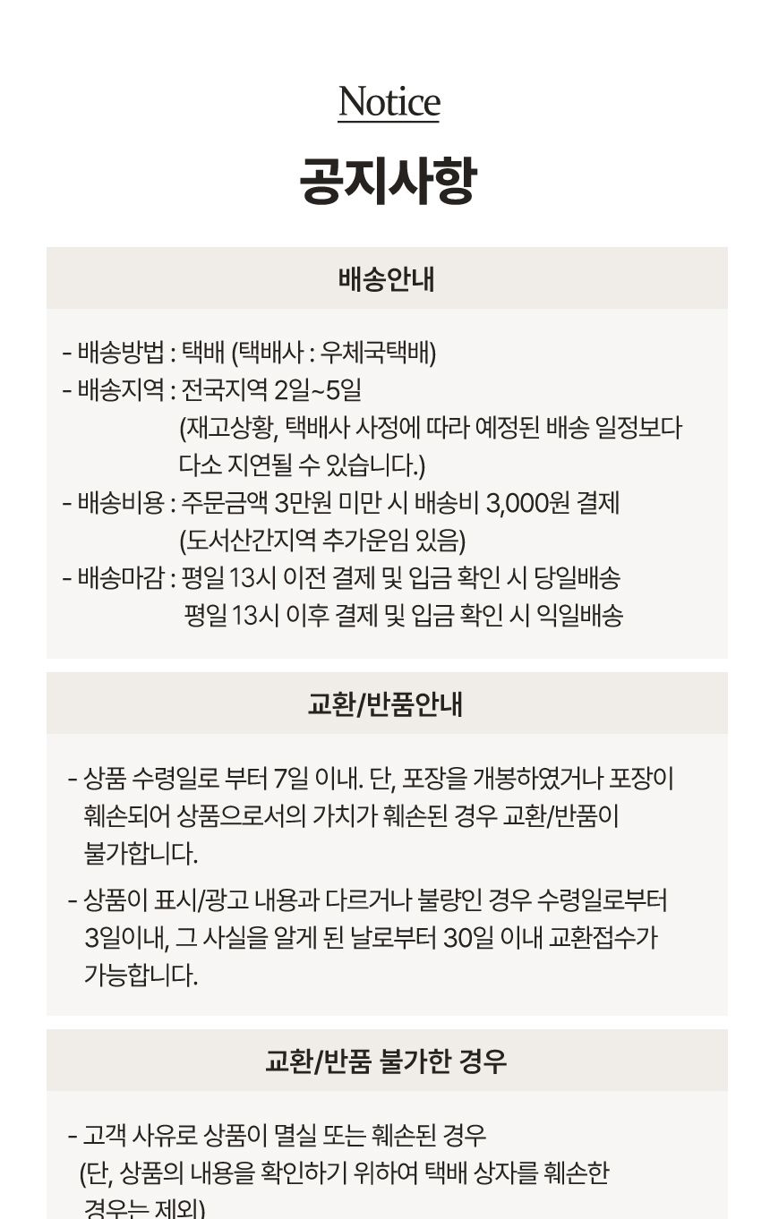 국내산 수제 꿀생강차 꿀도라지대추차 세트. 250gx2ea/도라지대추차/도라지대추음료/도라지대추차음료/꿀생