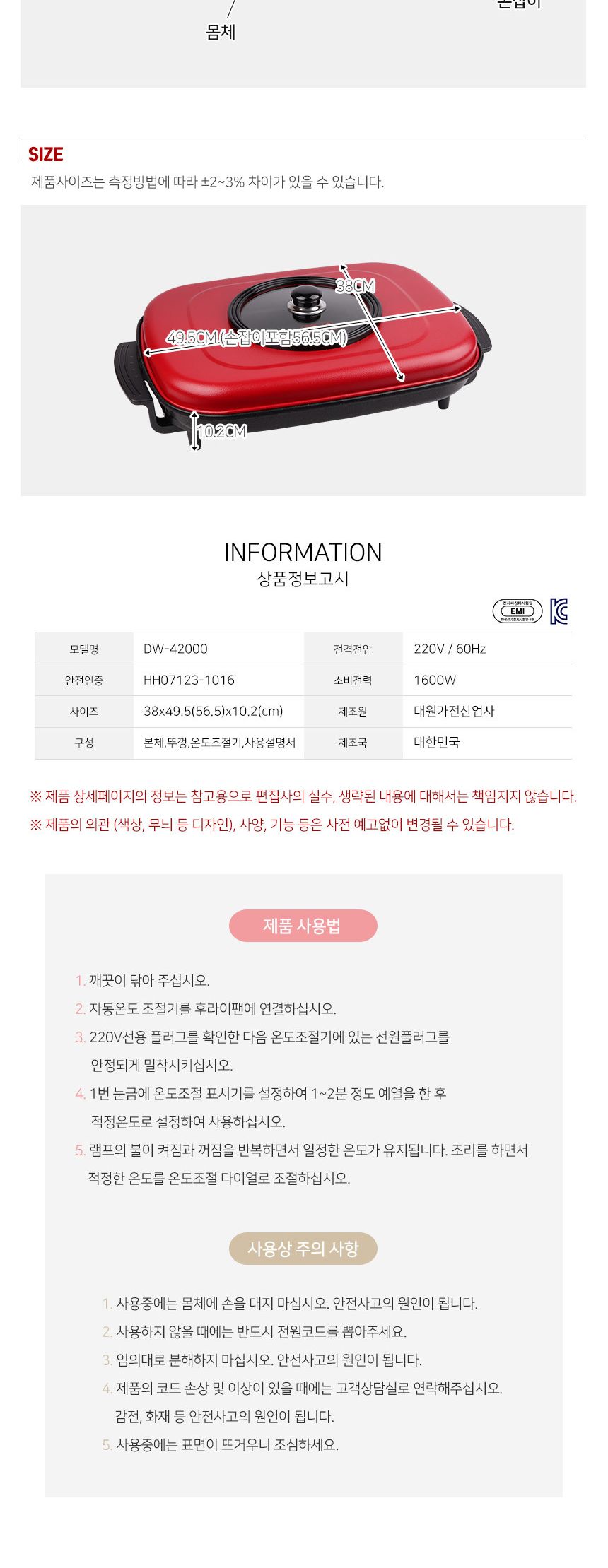 허니문 마블코팅 대형 사각전기후라이팬 DW-42000/전기프라이팬/전기후라이팬/전기그릴/전기팬/요리용전기