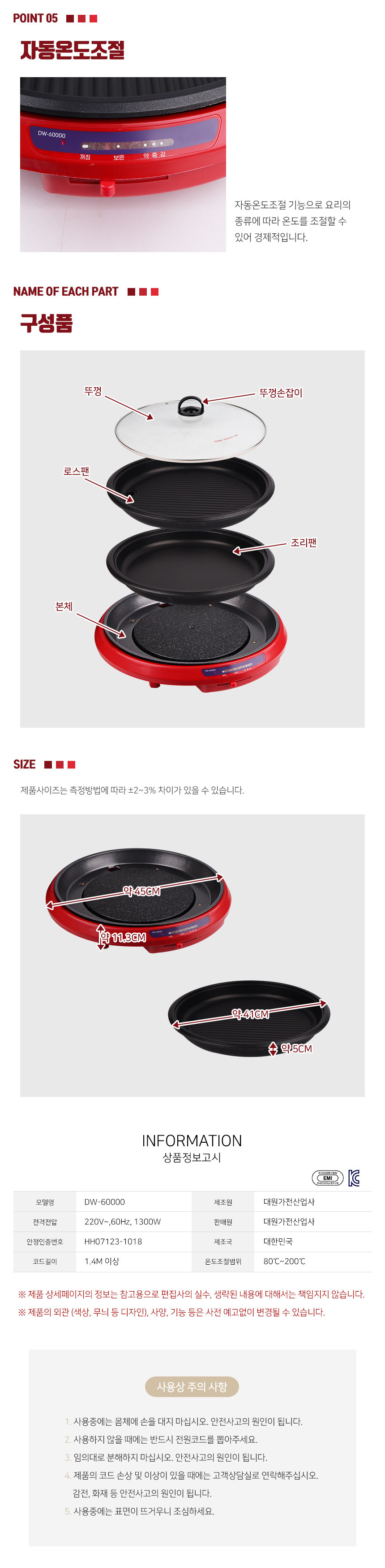 허니문 분리형 로스팬 DW-60000 전기후라이팬/전기프라이팬/전기후라이팬/전기그릴/전기팬/요리용전기그릴/