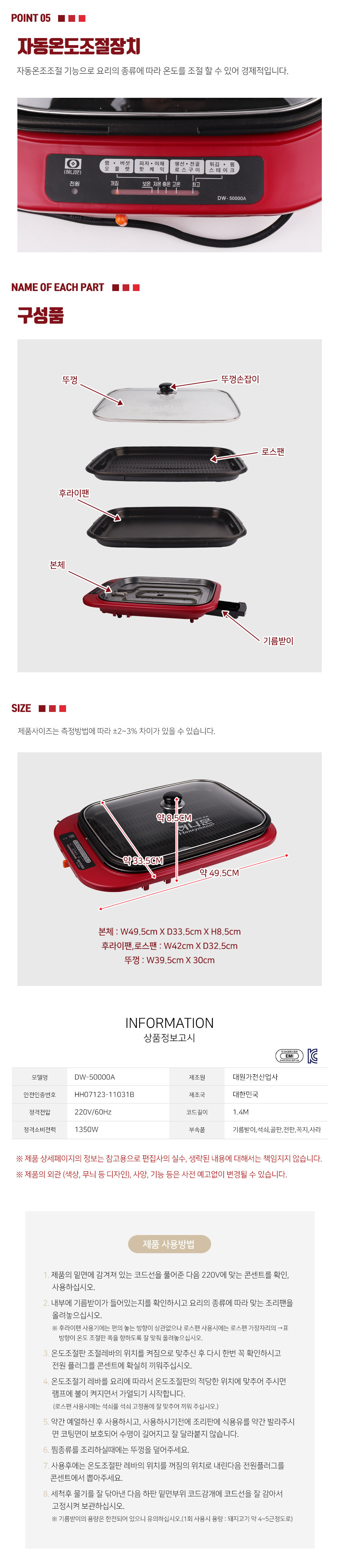 허니문 멀티그릴 DW-50000A 로스 전기후라이팬/전기프라이팬/전기후라이팬/전기그릴/전기팬/요리용전기그릴