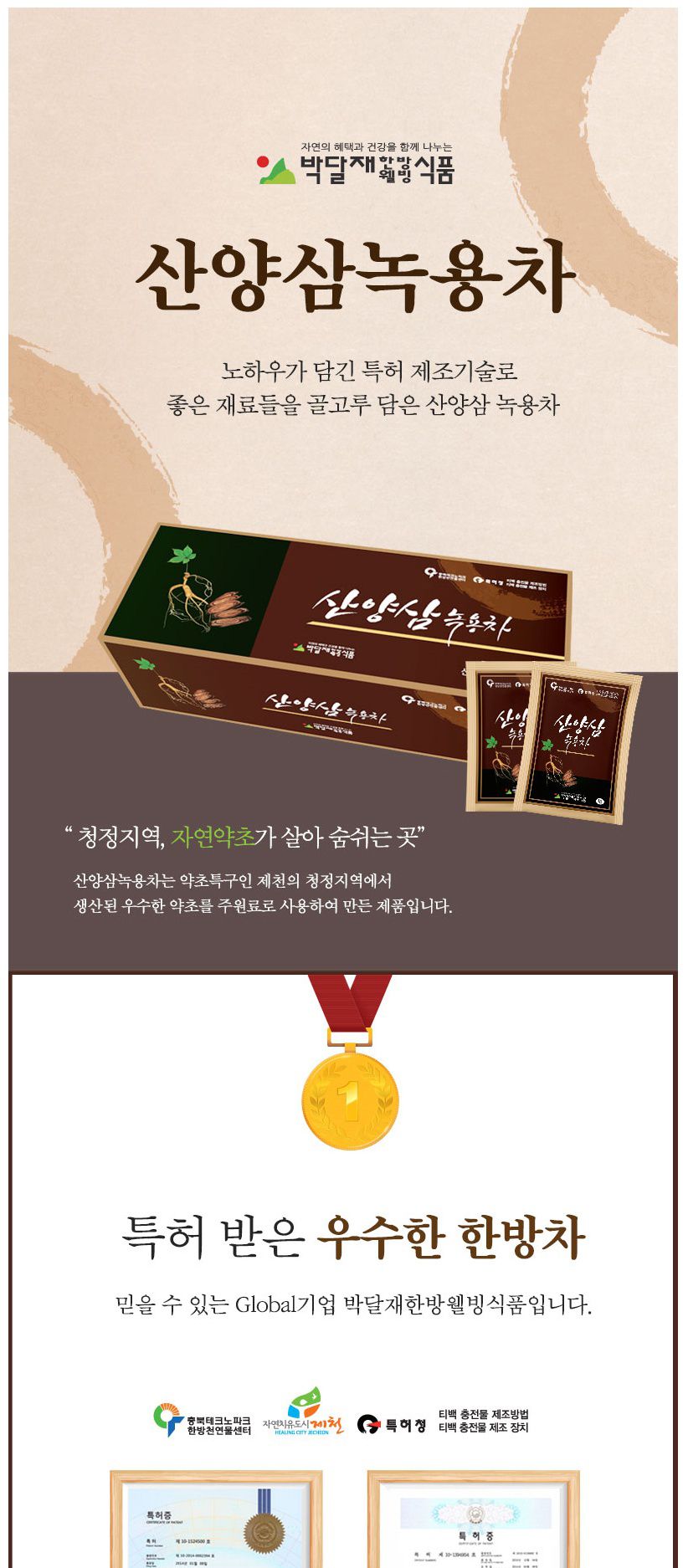 산양삼녹용차 50티백 (1gx50T)/산양삼녹용차/산양삼녹용티/티백산양삼녹용차/산양삼녹용/차/티백산양삼녹용