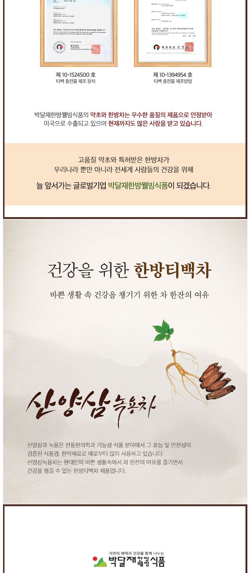 산양삼녹용차 50티백 (1gx50T)/산양삼녹용차/산양삼녹용티/티백산양삼녹용차/산양삼녹용/차/티백산양삼녹용