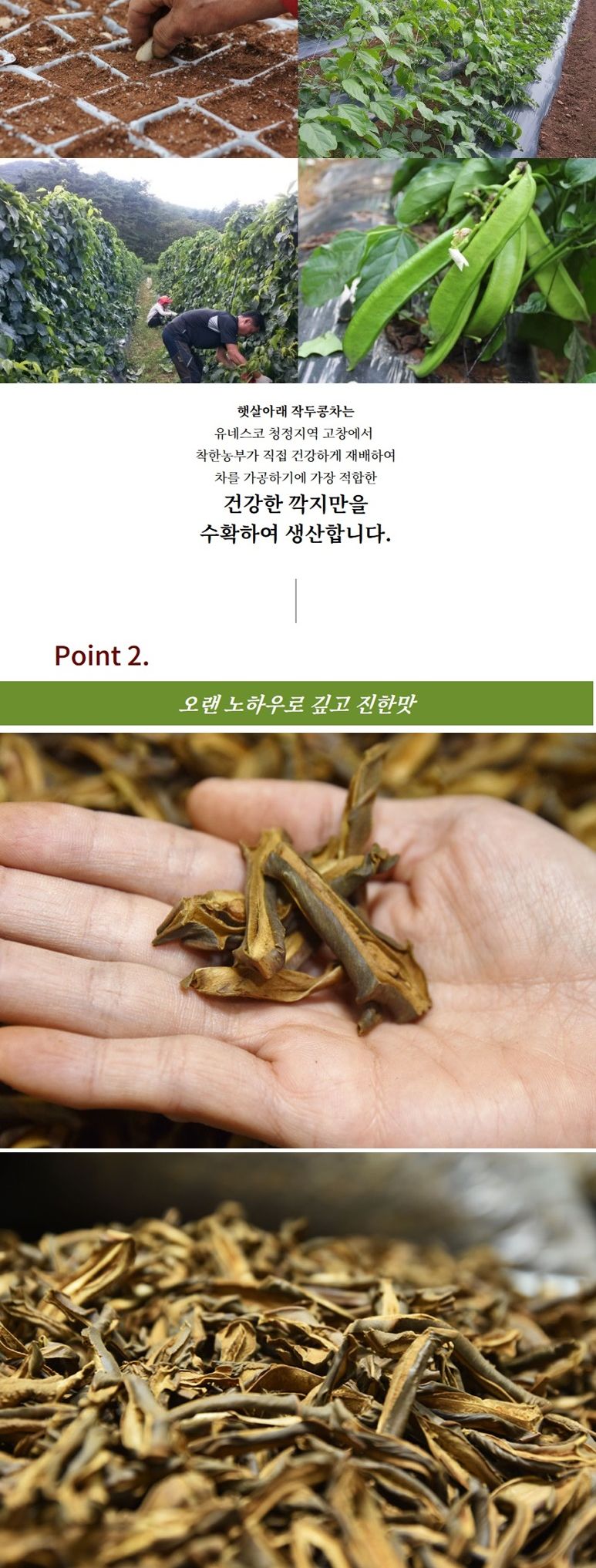 햇살아래 작두콩차 티백 15g/작두콩차/티백작두콩차/작두콩차티백/후식차/디저트차/다과차/티백차/티백음료