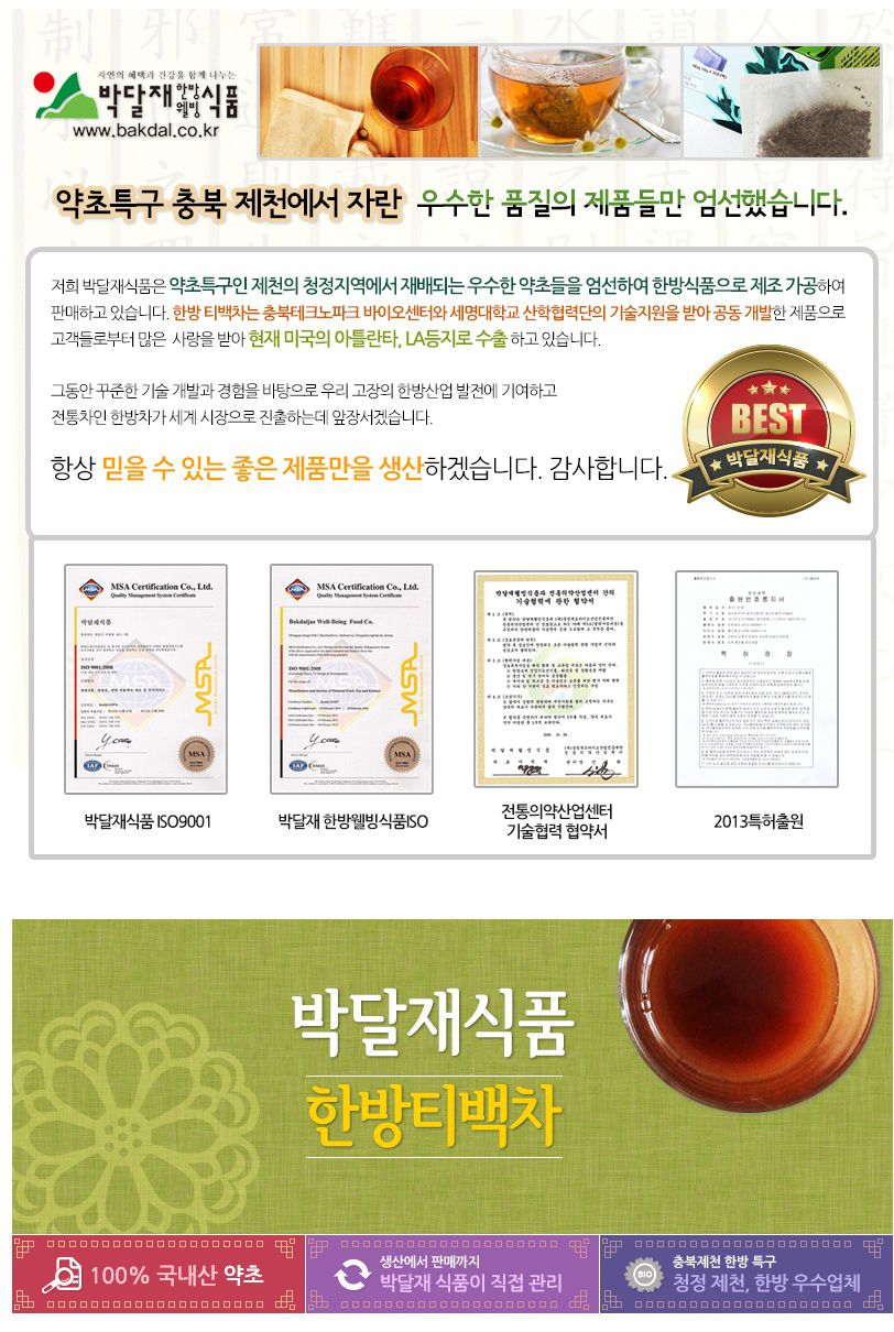 음료/돼지감자차티백/차/티백돼지감자차/돼지감자티/차음료/돼지감자/돼지감자차음료/돼지감자음료/돼지감