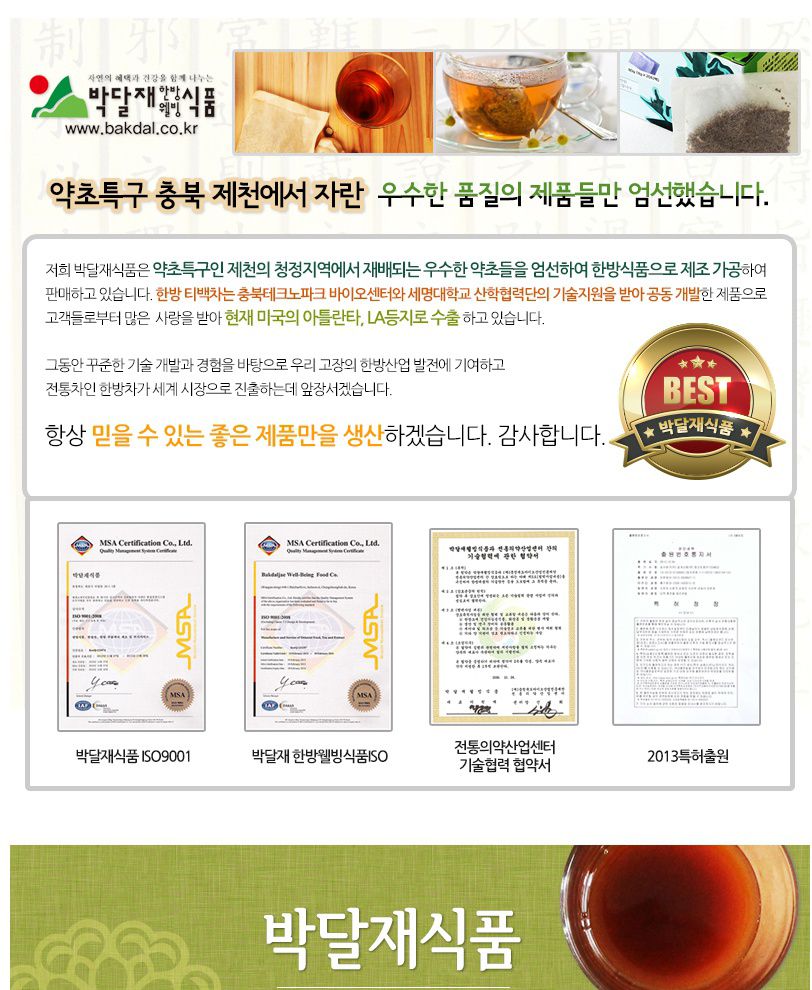 티백도라지차/도라지/차/차음료/도라지차티백/도라지차/도라지차음료/티백도라지티/도라지티/음료