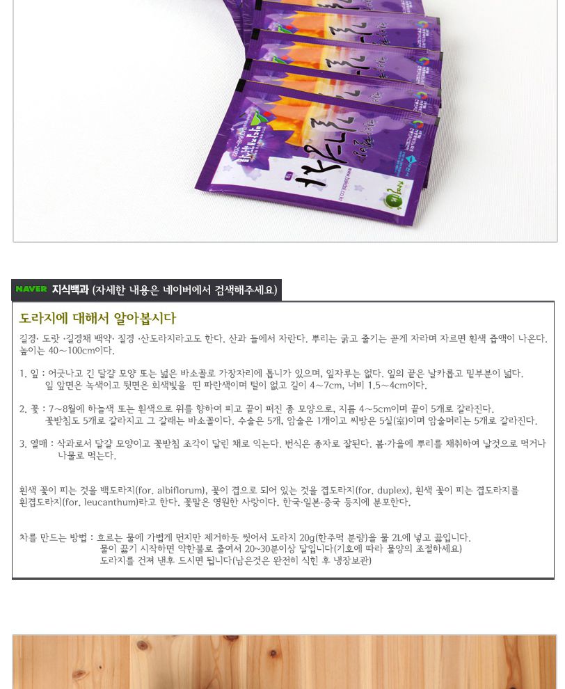 티백도라지차/도라지/차/차음료/도라지차티백/도라지차/도라지차음료/티백도라지티/도라지티/음료