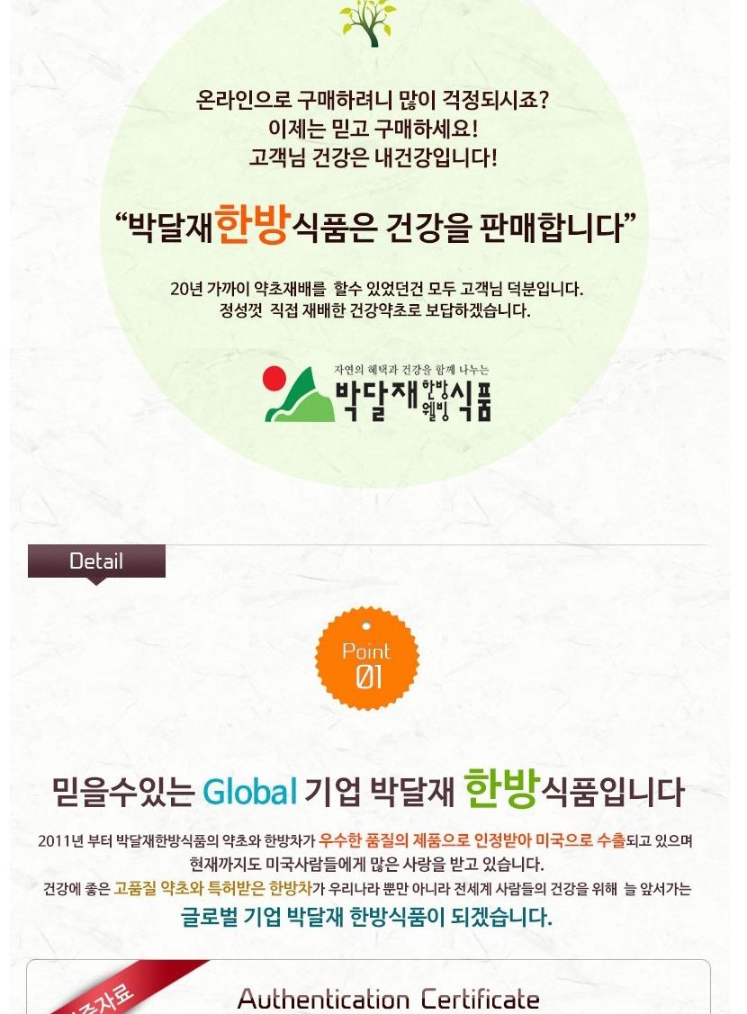 한방차 3종세트 1호 (50티백 3box)/후식차/디저트차/다과차/티백차/티백음료/일회용차/일회용티백차/전통차