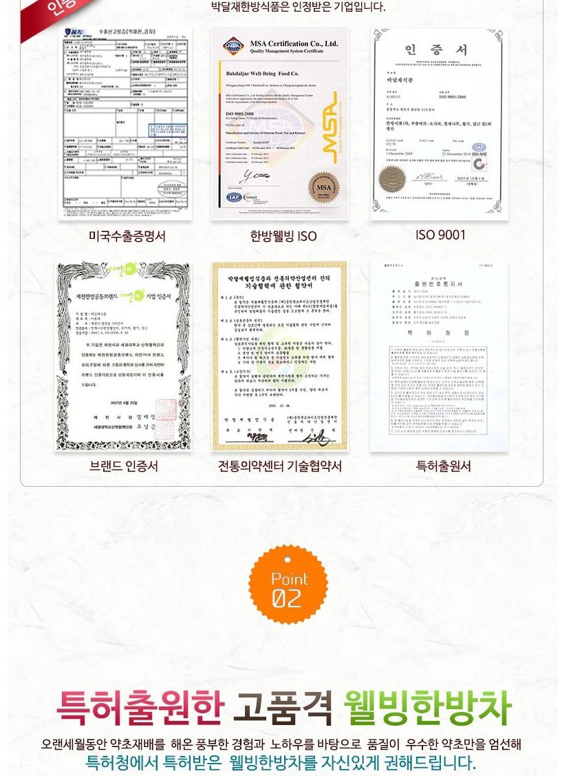 한방차 3종세트 1호 (50티백 3box)/후식차/디저트차/다과차/티백차/티백음료/일회용차/일회용티백차/전통차