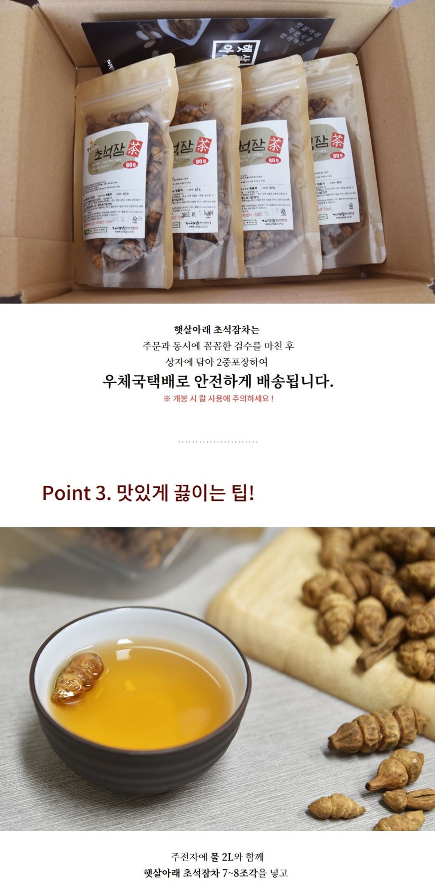 햇살아래 초석잠차 80g/초석잠차/말린초석잠차/건초석잠차/후식차/디저트차/다과차/초석잠음료/우려내는차/