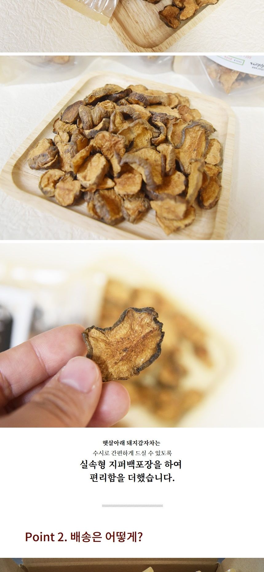 햇살아래 돼지감자차 100g/돼지감자차/말린돼지감자차/건돼지감자차/후식차/디저트차/다과차/돼지감자음료/