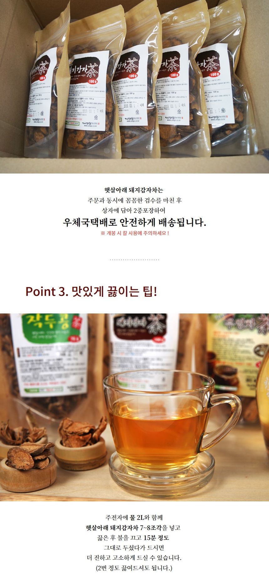 햇살아래 돼지감자차 100g/돼지감자차/말린돼지감자차/건돼지감자차/후식차/디저트차/다과차/돼지감자음료/
