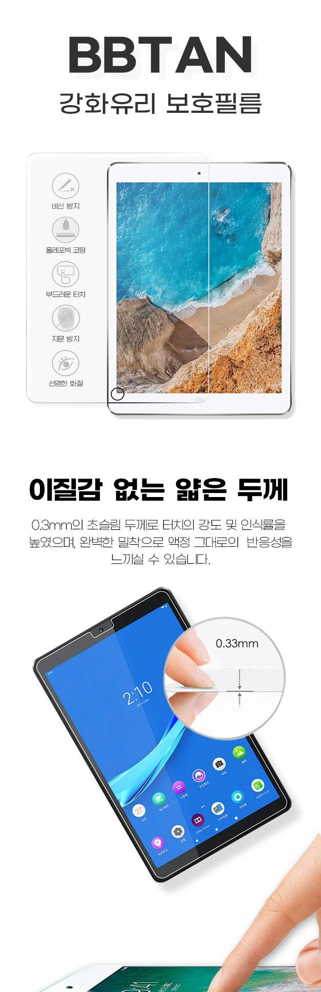 액정보호/흠집방지/태블릿액정보호필름/아이패드필름/태블릿필름/아이패드보호필름/아이패드후면보호/태블