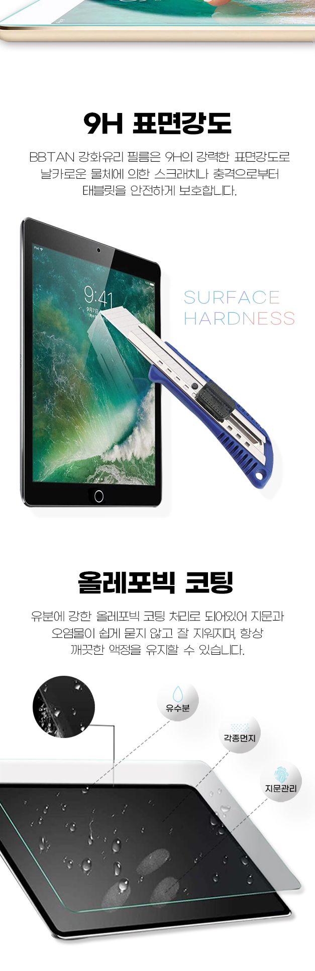 액정보호/흠집방지/태블릿액정보호필름/아이패드필름/태블릿필름/아이패드보호필름/아이패드후면보호/태블