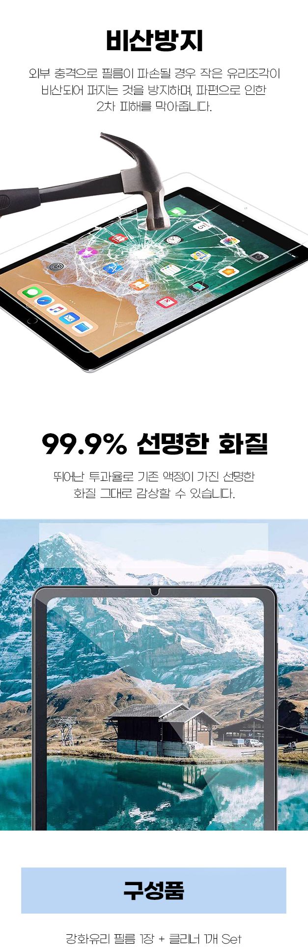 액정보호/흠집방지/태블릿액정보호필름/아이패드필름/태블릿필름/아이패드보호필름/아이패드후면보호/태블