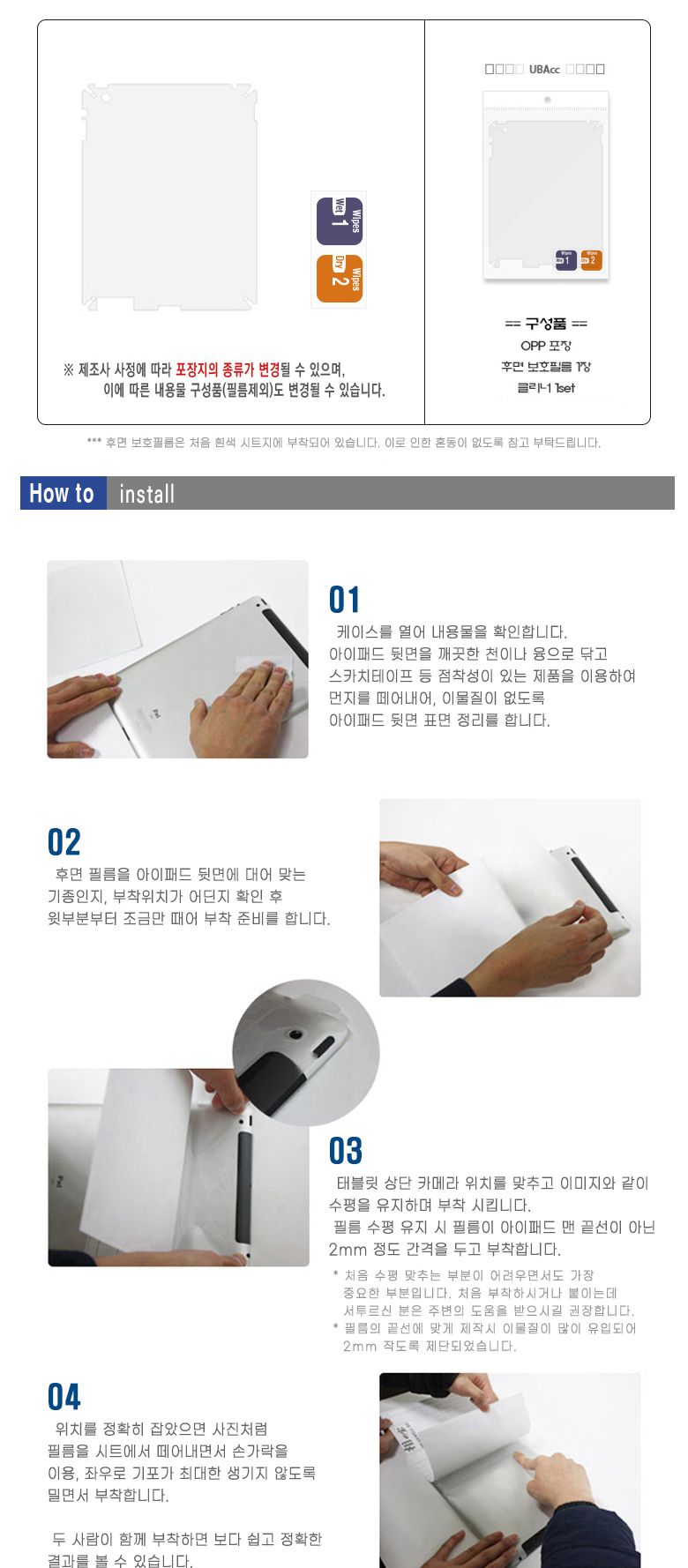 액정보호/흠집방지/태블릿액정보호필름/아이패드필름/태블릿필름/아이패드보호필름/아이패드후면보호/태블